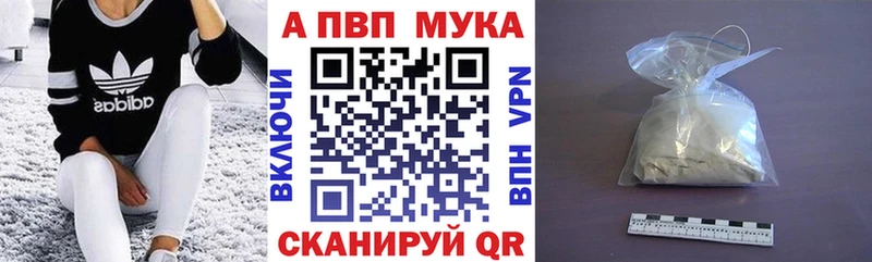 Alpha-PVP крисы CK Боровск