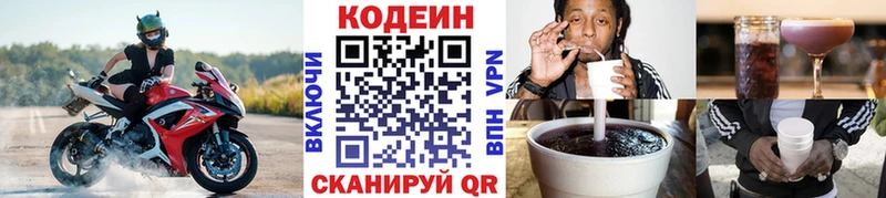 наркота  Боровск  Codein напиток Lean (лин) 
