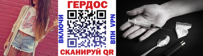 Героин VHQ  Боровск 