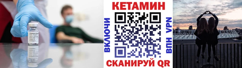 Кетамин VHQ  нарко площадка клад  Боровск 