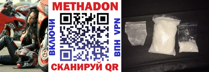 МЕТАДОН кристалл  наркотики  Боровск 